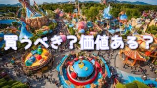 パワーアップバンド買うべき?価値はあるのかも考察!ユニバマリオ