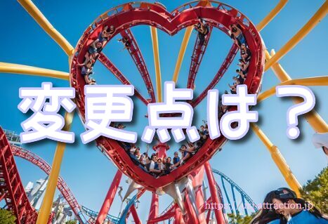 ジュラシックパークザライド 変更点 リニューアル