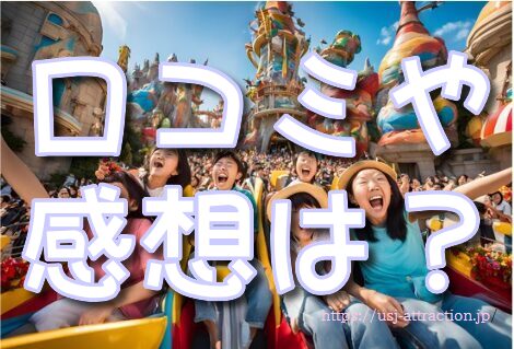 ジュラシックパークザライド 変更点 リニューアル