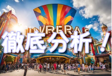 ジュラシックパークザライド　怖い　浮遊感