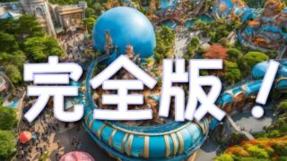 【2025年最新】ユニバの持ち物リスト完全版！これで当日は完璧！