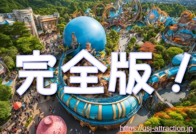 ユニバ 持ち物 リスト