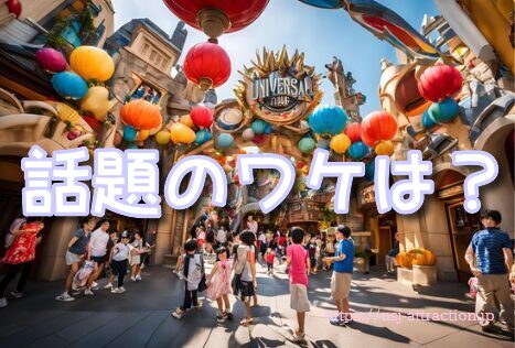 映え ユニバ スイーツ
