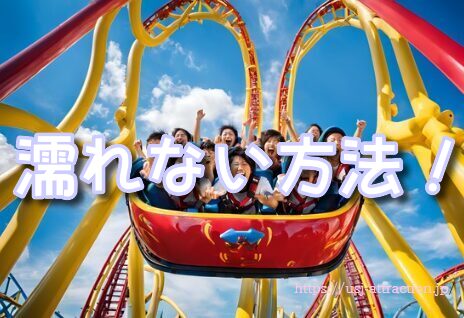 ジュラシックパークザライド カッパ 貸出
