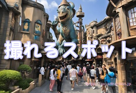 ユニバ ジョーズ