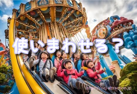 パワーアップバンド 使いまわし