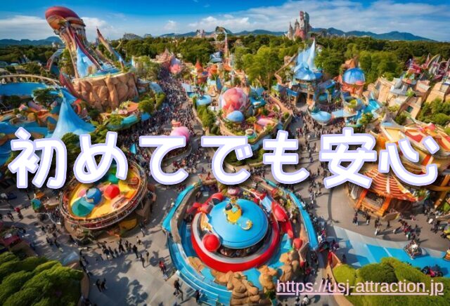 ミニオンハチャメチャライド どんな乗り物