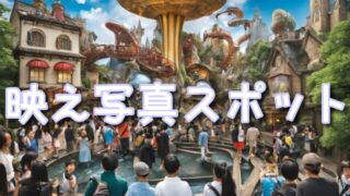 ユニバ「ジョーズ」写真スポット完全ガイド!映える撮り方とおすすめ構図!