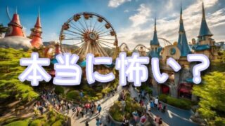 ジョーズは怖い＆酔う？USJ初心者が気になる乗車前の不安を徹底解説！