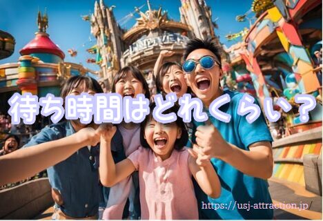 ユニバ ジョーズ