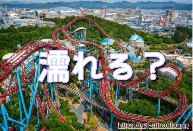 ジョーズ 濡れる