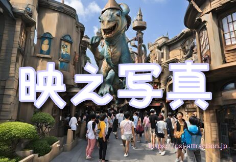 ユニバ ジョーズ