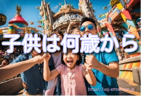 ユニバ ジョーズ