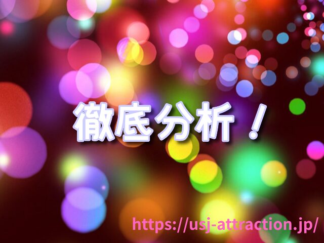 ジュラシックパークザライド 怖い