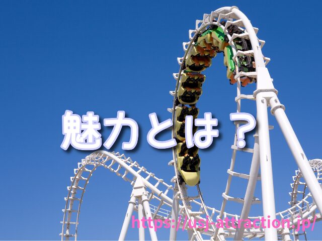 ハリドリ 魅力