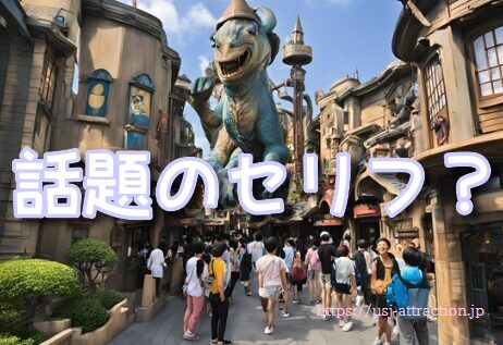 ユニバ ジョーズ