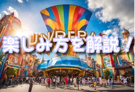 USJ マリオカート