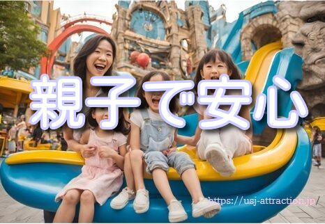 ユニバ ジョーズ