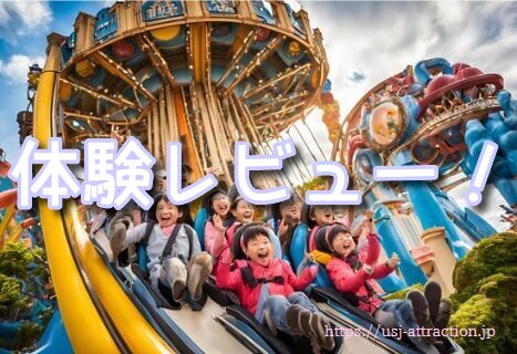 ミニオンハチャメチャミッション 感想