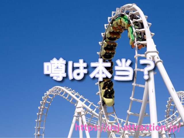 USJ ハリーポッター