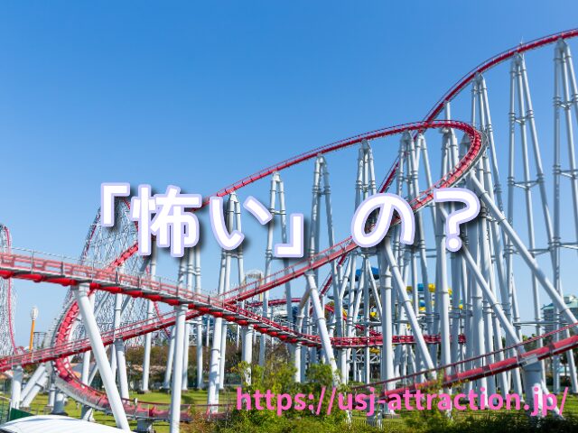 ジョーズ　怖い