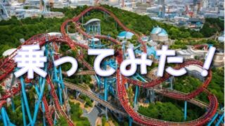 ミニオンハチャメチャミッションに乗ってみた！感想と口コミも紹介