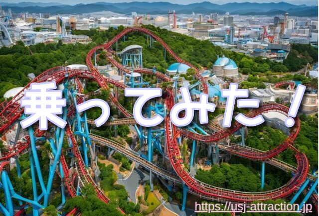 ミニオンハチャメチャミッション 感想