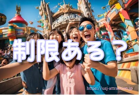 ミニオンハチャメチャミッション　子ども