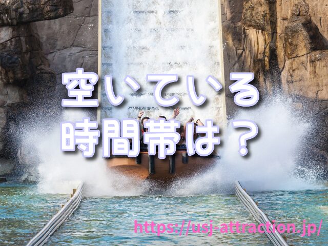 ユニバ　ジョーズ