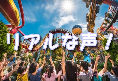 ミニオンハチャメチャミッション　怖い