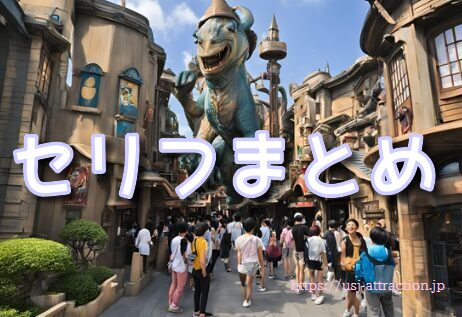 ユニバ ジョーズ