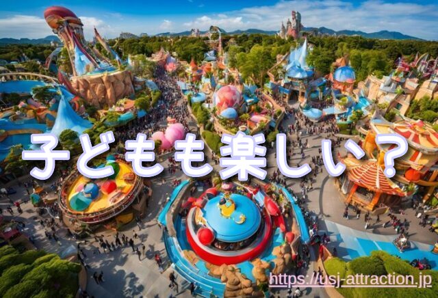 ミニオンハチャメチャミッション　子ども