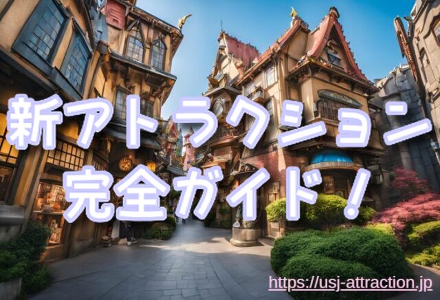 ドンキーコングのクレイジートロッコ USJ