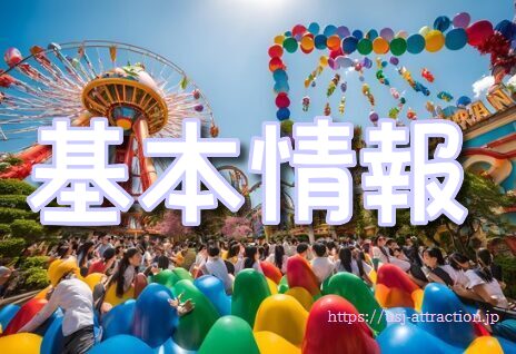 ハリウッドドリームザライド　バックドロップ