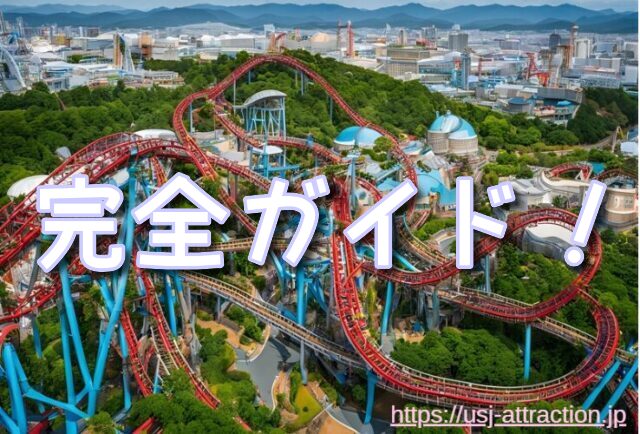 ハリウッドドリームザライド　バックドロップ
