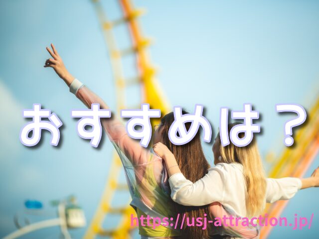 ハリウッドドリームザライド バックドロップ
