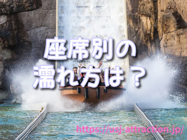 ジョーズ　濡れる 
