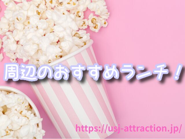 ドンキーコングのクレイジートロッコ　子連れ