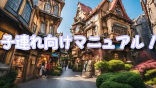 【2025年最新】ドンキーコングのクレイジートロッコ子連れ完全攻略マニュアル!待ち時間対策&必携アイテム徹底解説