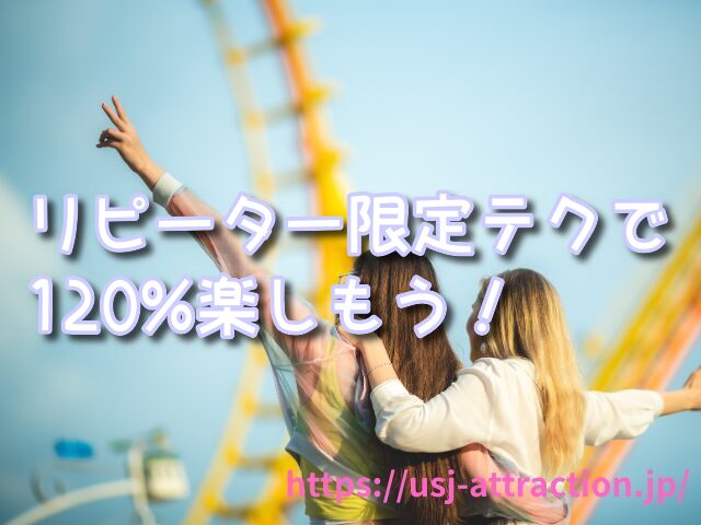 ハリウッドドリームザライドバックドロップ　120%