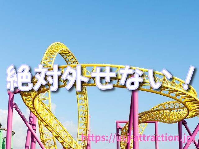 ドンキーコングのクレイジートロッコ 楽しみ方