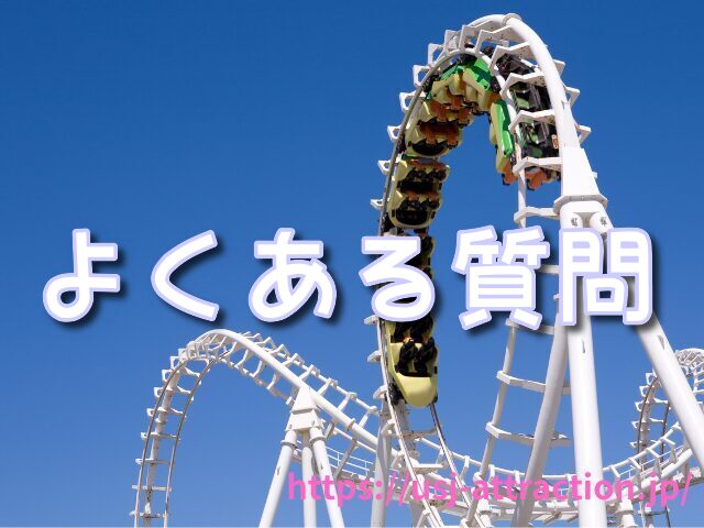 ミニオンハチャメチャライド　身長制限