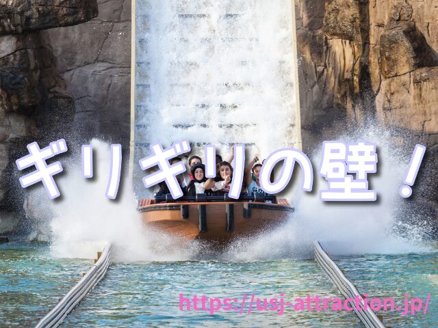 ミニオンハチャメチャライド　身長制限