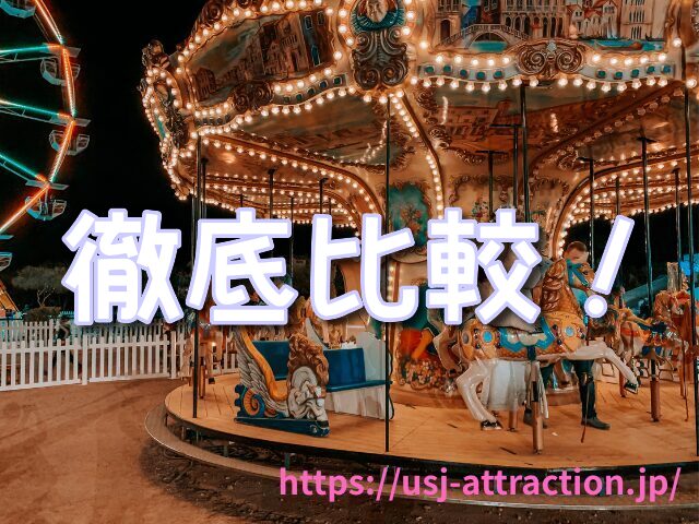 ドンキーコングのクレイジートロッコ アトラクション