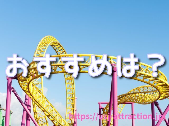 ドンキーコングのクレイジートロッコ アトラクション