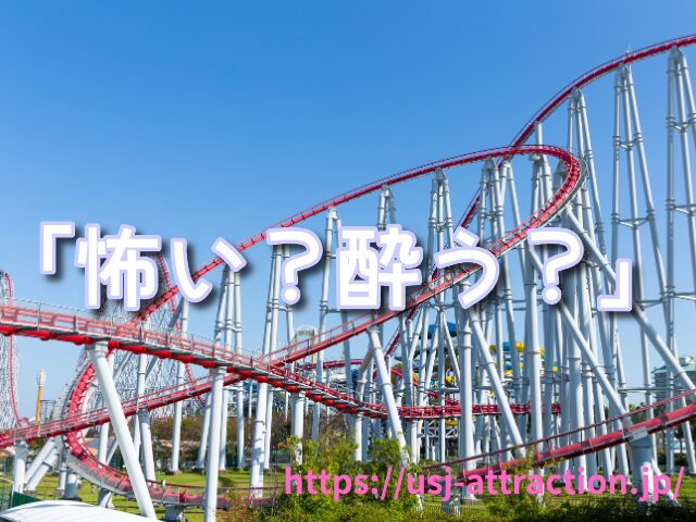 ハリー・ポッター・アンド・ザ・フォービドゥン・ジャーニー 身長